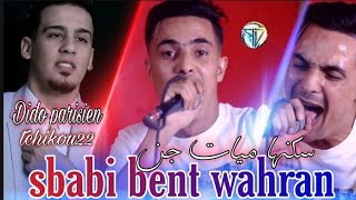 Didou parisien 2021 live sbabi bent wahran (سكنها ميات جن)avec tchikou 22 | exclu