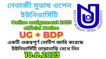 NSOU UG/BDP online Assignment slip Notice Update 10.8.2023 #assignment #nsou