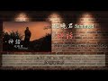 紀曉君 - Samingad 神話(Flanger Sitting Long Mix)