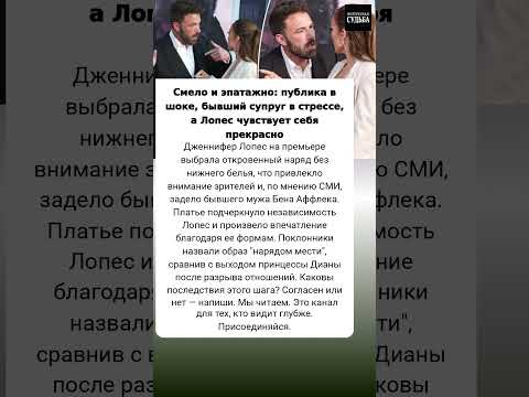 Смелый наряд шокирует публику #истории #сериал #актер