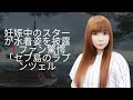 妊娠中の中川翔子 がセブ島で水着姿を披露 ファン騒然 まるでラプンツェル Enewsjapan 妊娠中の中川翔子 がセブ島で水着姿を披露 ファン騒然 まるでラプンツェル Enewsjapan