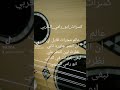ابراهيم الحربي طرب خبيتي كسرات ابراهيم الحربي طرب خبيتي كسرات