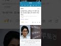 특검, 삼부토건 ‘전·현직 회장 소유 회사들’도 주가조작 가담 의심.