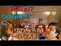 ウソでしょ!!？ケースのおひなさまが〇〇万円!!？リカちゃんひな人形の秘密！