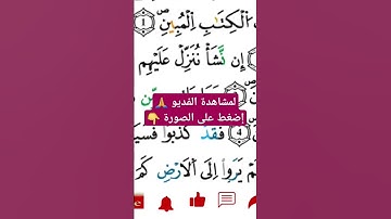 سورة الشعراء برواية ورش  Sourate Ash-Shu'ara  /  للشيخ توفيق النوري