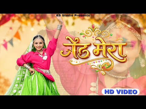 जेठ मेरा 10 पढ़ रहया सै - हरियाणवी लोकगीत | Shalu Kirar and Sanjana Ladwal