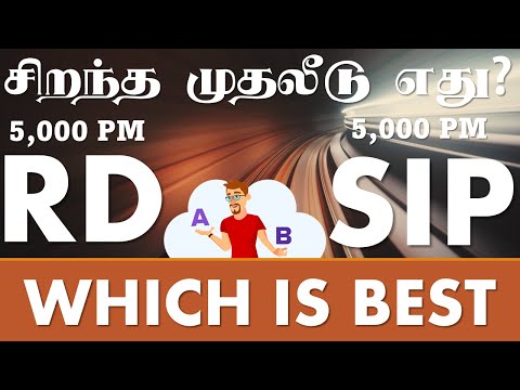 RD Vs SIP Which is Best explained in Tamil ஆர்.டி. அல்லது எஸ்.ஐ.பி எது சிறந்த முதலீடு