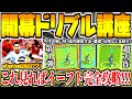 【これ見ればイーフト完全攻略!!!】絶対マスターすべきドリブル講座第1弾！今作の強技ドリブル仕様に基礎やり方や練習方法など全て分かる史上最大ボリューム！【eFootball2022アプリ】