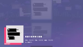 expert  Combo Letter To The Black World  Kasane Teto project Sekai