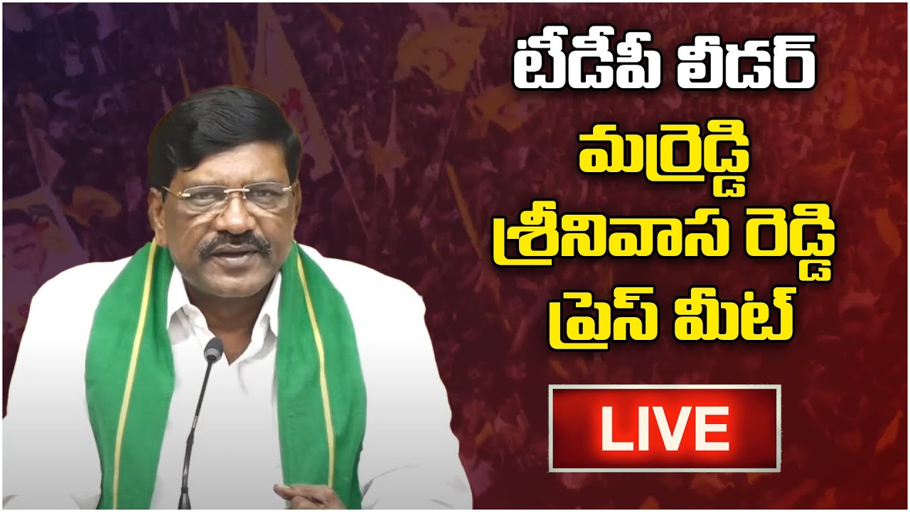 LIVE: TDP Leader Marreddy Srinivas Reddy Press Meet | Amaravati Galam