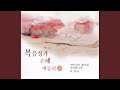 오 이기쁨 오 이기쁨