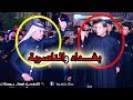 ارعبو جمهور بغداد فايز البدري ومعتز الكعبي في ميدان الامام العباس ع 6 محرم مضيف السيد نعمة العلوي 