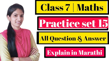 Practice Set 15 class 7 math Chapter 4 Angles and Pairs of Angles Maharashtra State Board std 7