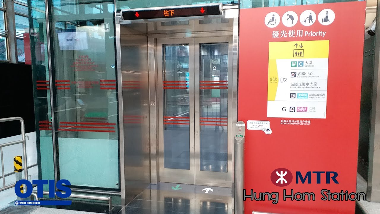 OTIS Gen2 Traction Elevator @MTR Hung Hom Station