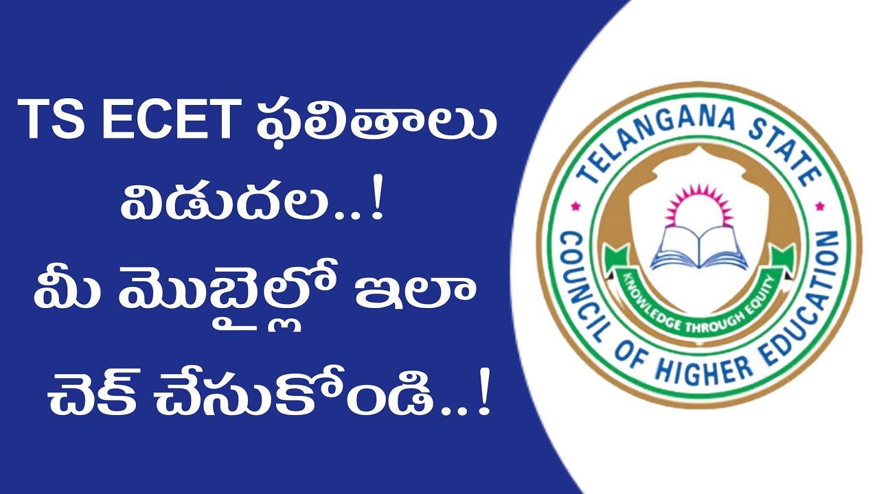 TS ECET 2021 Results Released | How To Download Rank Cards 2021 | TS ECET 2021 | 