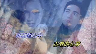 當我想起你   陳百強 〈卡拉伴奏版〉