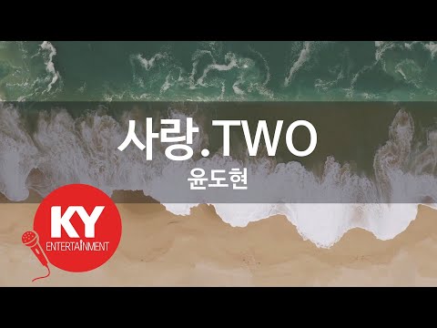 KY ENTERTAINMENT 사랑 TWO 윤도현 KY 7086 KY Karaoke