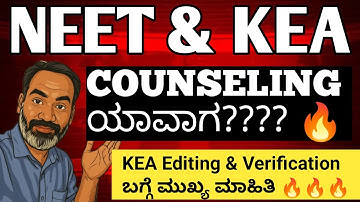 KEA MCC counselling?? | Kea all updates | Editing & verification 2025 @mathstechy