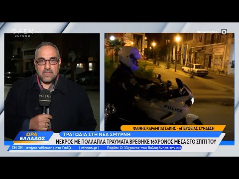Τραγωδία στη Νέα