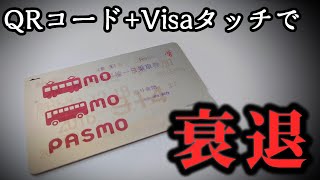 初版マ−ク無しカ−ド、プロモ、含む、1996〜1999．PSA9〜6認定！！ PASMOは特に。QRコード乗車券とクレカタッチでSuica等が衰退危機
