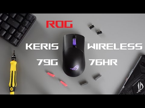 ASUS ROG Keris Wireless 輕量化79克無線電競滑鼠 - 長期使用評測 | G PRO Wireless系列Viper Ultimate的強力競爭者 | 繁中字幕