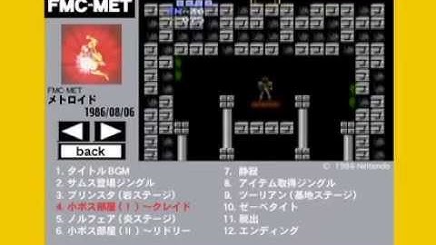 Famicom 20th Anniversary Game Music DVD - Metroid