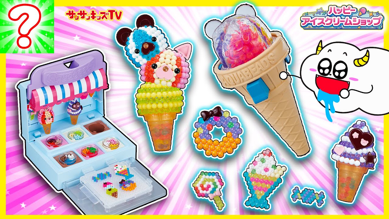 【LIVE】〜アクアビーズ〜 おもちゃショーにくもりんがやってきた！ ★サンサンキッズTV★