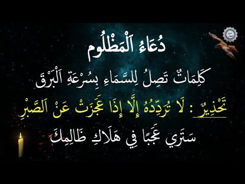 109 - أنواع الظلم - عثمان الخميس