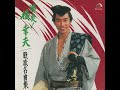 04 中山七里 • Hashi Yukio 橋幸夫