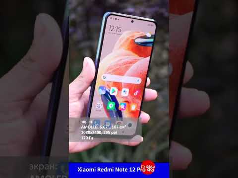 Xiaomi Redmi Note 12 Pro 4G шаг назад