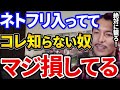 【ふぉい】コレ知らずにNetflix入ってるやつガチで損してるぞ、ふぉいが絶賛した映画とドラマが凄かった【DJふぉい切り抜き Repezen Foxx レペゼン地球】
