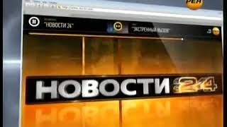 Анонсы (РЕН ТВ, 2012)