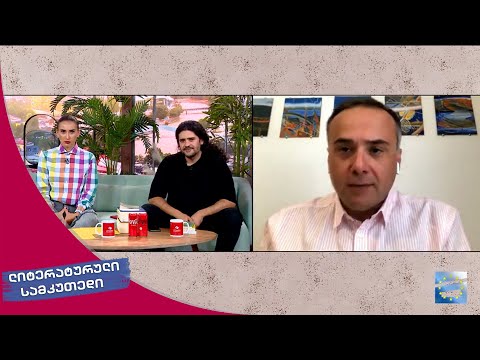 ლიტერატურული სამკუთხედი 16.09.2023