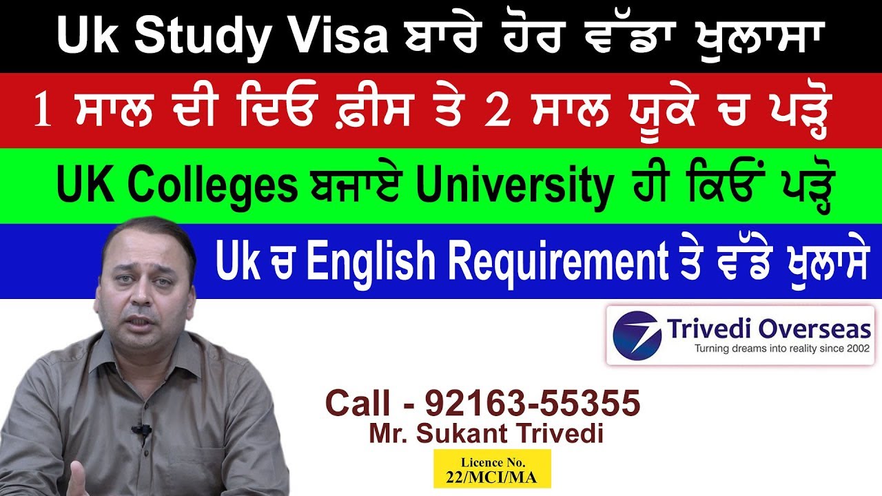 top gun Uk Study Visa ਬਾਰੇ ਹੋਰ ਵੱਡਾ ਖੁਲਾਸਾ, 1 Year Fees ਤੇ 2 ਸਾਲ Uk ਚ ਪੜ੍ਹੋ I Sukant I Trivedi I Oversease