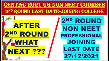 CENTAC-2021 2ND ROUND JOINING LAST DATE 27/12/2021 | ROUND2 ALLOTMENT ORDER RELEASED