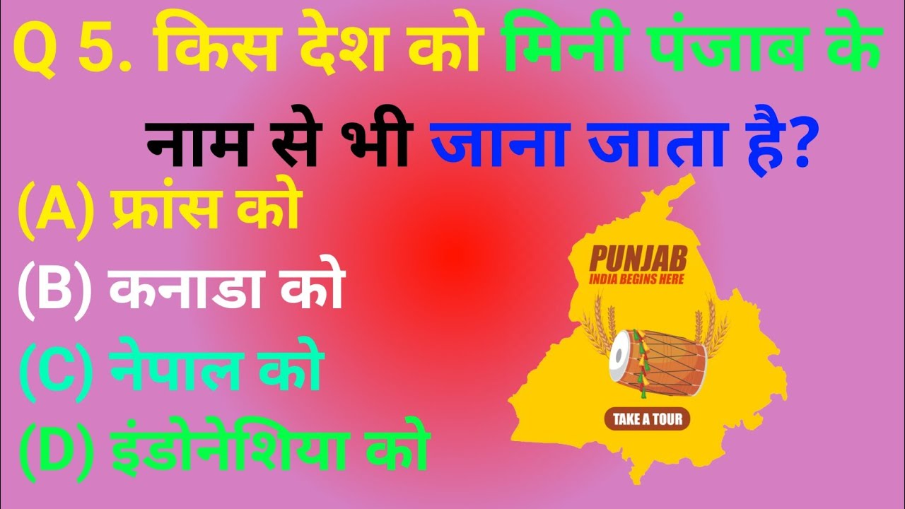 Gk question answer in hindi ll Gk video ll general knowledge ll gk2021 brgkstudy gk2022 