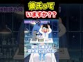 彼氏いる？【水無瀬りか/#京大生 #VTuber】#京大 #東大 #医学部 #大学受験 #恋愛 #彼氏 #恋人 #数学 #物理 #化学