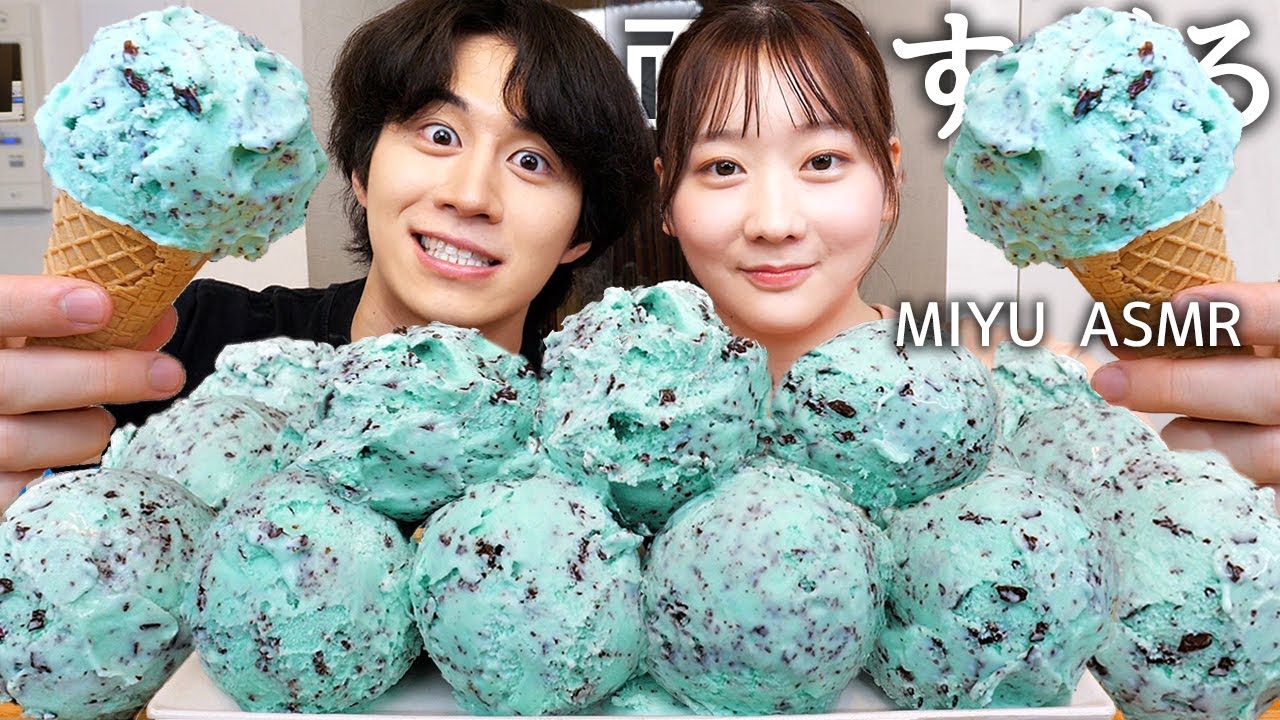 イジりまくったMIYU ASMRと致死量サーティワンチョコミントアイス食べて今までの下ネタの謝罪したら前回のコラボの後泣いてた...