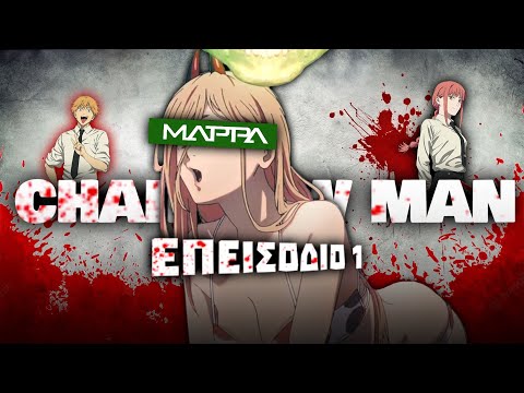 Revisão do Episódio 5 de Chainsaw Man - Olá Nerd - Animes