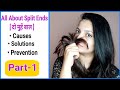 Split Ends-1|How To Remove Split Ends From Hair|Split End Treatment At Home|AlwaysPrettyUseful