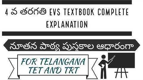 4th Class EVS class | Textbook Explanation ||  Ts Tet    ||   Ts  Trt