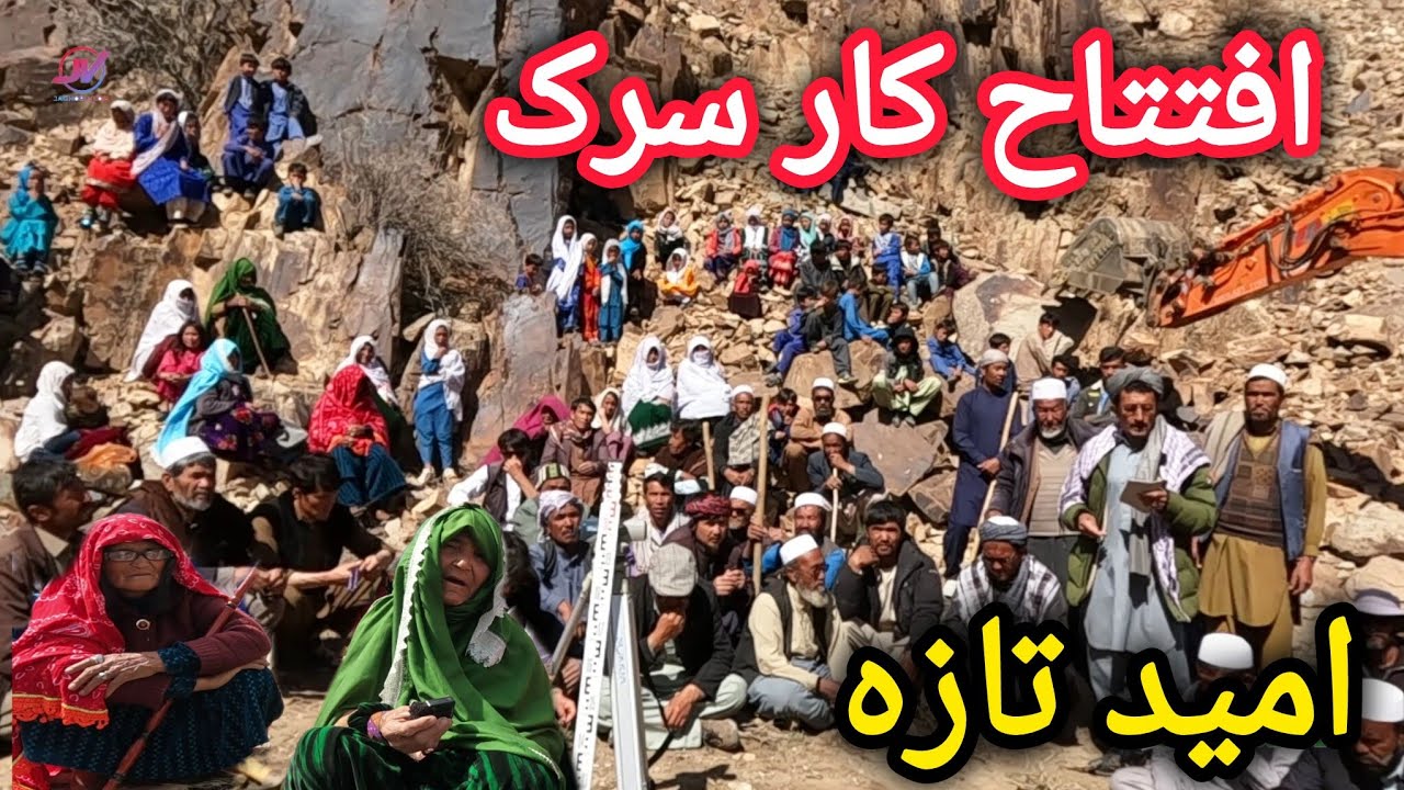 افتتاح کار سرک دیبرکه پشی 🎊 امید تازه برای مردم محروم مالستان 🤷‍♂️ #افتتاح_سرک 