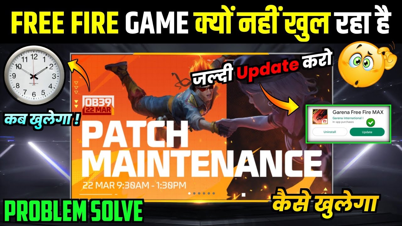 Free Fire Max Maintenance Break Problem |Free Fire Kab Chalu Hoga | Free Fire Kyu Nahi Chal Raha Hai