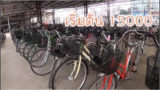 เริ่มต้น 1500 บาท แม่บ้าน 2 พัน จักรยานเด็ก จักรยานพับ  จักรยานมือสอง Jbike เจไบค์สาย4