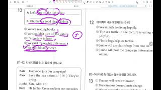 반곡중1 천재 이상기 3과 평가문제집 107-111