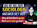UGC NET Answer Key 2025 | UGC NET Sociology Answer Key 2025 | UGC NET Sociology Final Answer Key