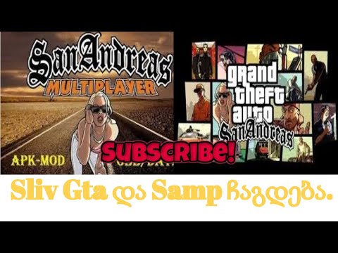 Sliv Gta და Samp ჩაწერა და დაყენება.