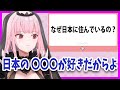 〇〇が好きで日本に来たカリオペ【森カリオペ】【ホロライブEN切り抜き】