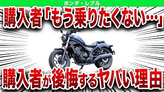 販売台数5年連続1位からの悲劇的大転落...抹消されたホンダの最高傑作バイク【ゆっくり解説】