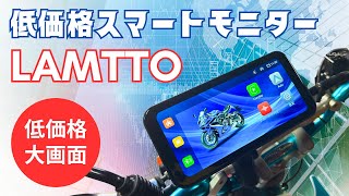 コマツ純正「モニター」 車両後方確認システム セーフティビジョン | 用品 | 部品・用品
